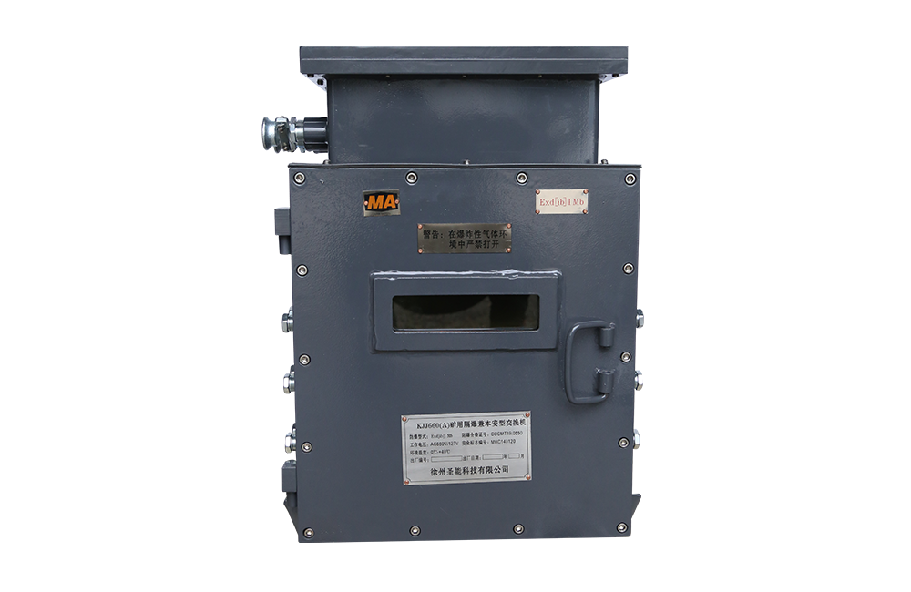 KJJ660（A）礦用隔爆兼本安型環(huán)網交換機