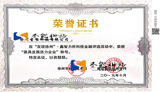 閃耀2019：回顧圣能科技年度不容錯(cuò)過(guò)的精彩瞬間