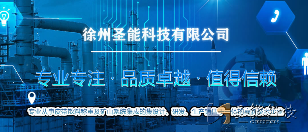 徐州<a href='http://www.fengxiuxia.cn' target='_blank'><u>皮帶秤廠家</u></a>